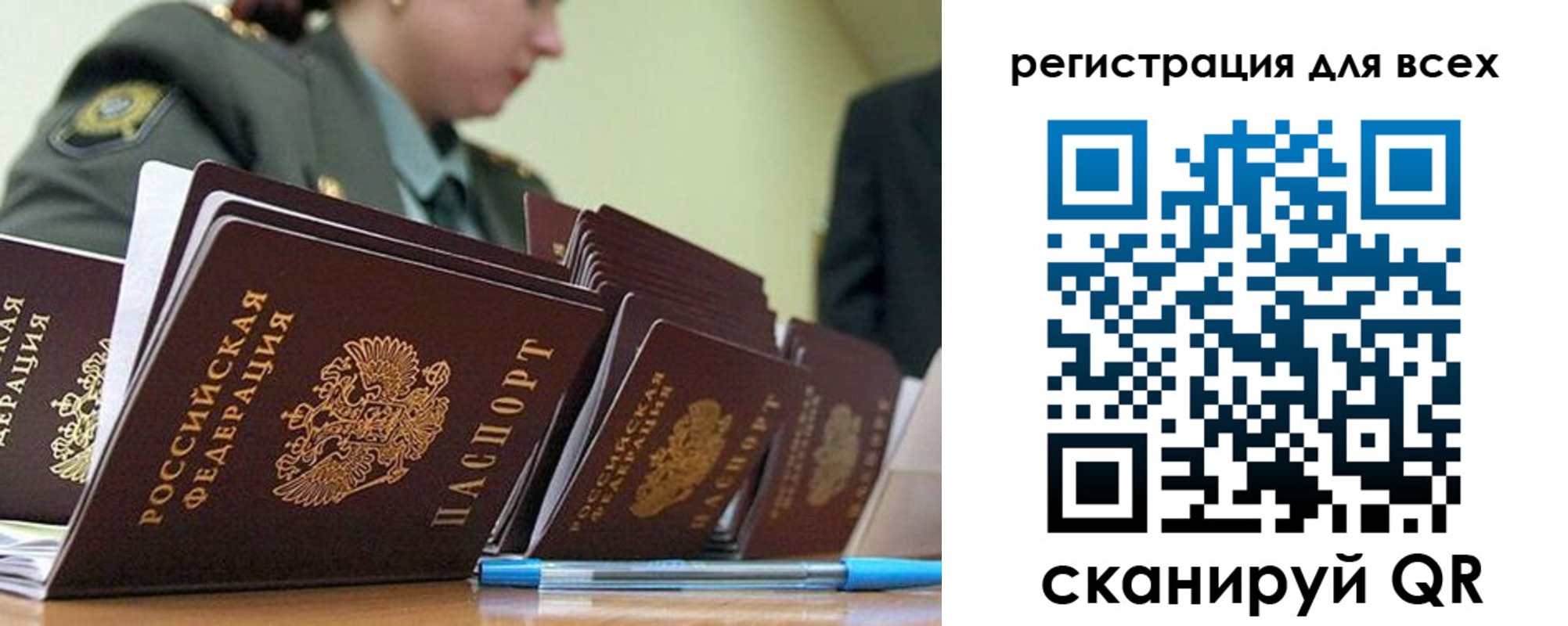 временная регистрация законно в Киренске