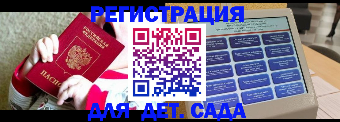 прописка штамп в Киренске
